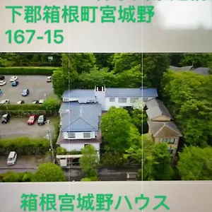 Hotel 宮城野ハウス＆離れ, Hakone